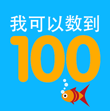 I can count up to 100 chinese